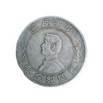 •1927•CHINA•BIRTH OF REPUBLIC •ONE YUAN•26 GR.