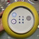 Qing Dynasty Tongzhi Yellow Glazed Ceramic Plate Chinese Jingdezhen Porcelain