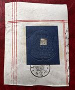 GB Embossed 1870 Blue Revenue Vellum Document Cut Square QV Cypher