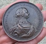 Russian Empire Peter I Great Capture Shlisselburg 1702 Bronze Medal Diakov 15.4