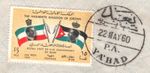 PALESTINE Jordan Occ Cover *YA'BAD/PA* Palestinian Authority 1960 CDS XP138