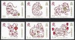 2022 Guernsey Sg 1936/1941 Chinese New Year. Year of the Tiger MNH