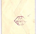 TRANSJORDAN Cover Amman USA Detroit Censor 1948{samwells-covers}XW177