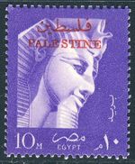 GAZA PALESTINE 1957 Egypt 10m Violet Overprinted  English & Arabic SG 90 MINT