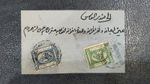 Egypt 1867 20 Paras & 2 Piasters usage on a fragment