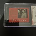 China 1968 Mao’ s Declaration U/M Original