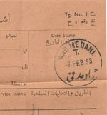 SUDAN-EGYPT Rare British Sudan Telegraphs Tied WAD MEDANI Office CD 1953