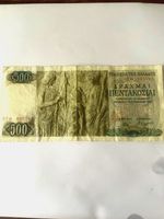 Greece 500 Drachmai 1968 Banknote UNC Greek Eleusinian Relief  Used Good