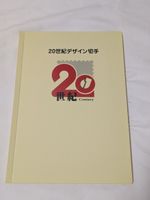 Japan 20th Century Design Stamp Album Full Set 1-17 Mint sheets Maximum Cards