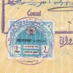 KUWAIT Rare Consular Revenue Tied 1 Dinar 1976