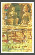 South Africa - Prehistoric Art Block 78 MNH 1999 Mi. 1230