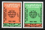 KUWAIT MNH 1982 SG931-2 30th Anniversary of Arab Postal Union