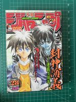 🇬🇧 UK seller. Weekly Shonen Jump 2000 issue 28 (First Appearance of Chopper). 