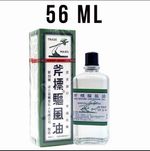 Axe Brand Oil Universal Oil  Pain and Headache Relief Quick And Fast 3ml 56ml UK