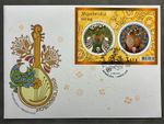 Ukraine 2026 "Ukrainian song" FDC with Block RARE