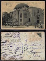 Judaica Shana Tova Tel Aviv Israel Synagogue PC from czechoslovakia CENZOR 5