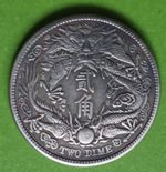 •1911•CHINA'S EMPIRE•2 DIME•