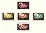 S11580) Yemen MNH** 1960, Olympic Games Rome 5v