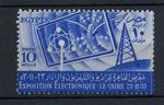 Egypt 1953 SG#492 Electronics Exhibition MNH #A80198