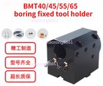 BMT40/45/55/65 boring fixed tool holder For turning milling power compound lathe