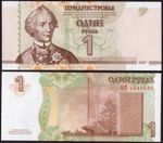 Transnistria 1 Rubles 2007/2012 P 42 UNC