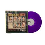 Ltd DJay Vs I.S.P Control Vinyl with Scratch Samples Clear Purple thin, single