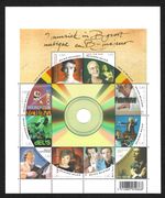Belgium 2008: The Music, #3895-3904, MNH