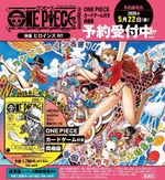 PRE-ORDER: One Piece Magazine Vol 21 - ST29-001 LUFFY PROMO - UK STOCK