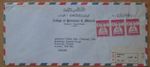 Saudi Arabia - 1960s College of Petroleum & Minerals cover Dhahran to London.