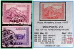 2 RARE Original Print of 1952 P R China C13 Liberation of Tibet Stamps CV$17.5 X