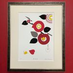 Gaku Nakagawa Japanese Woodblock Print "Camellia" Modern Art Fruit Motif New