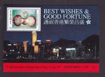 BAHAMAS 1997 RETURN OF HONG KONG TO CHINA MINI SHEET NEVER HINGED MINT