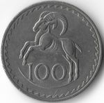 Cyprus 1971 coin 100 mils 19240