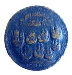 1739 ADMIRAL VERNON PORTOBELLO 37mm MEDAL - Rare Betts ref 238