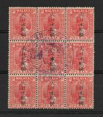 JAPANESE OCCUPATION MALAYA PERAK SG  J276 b  SIDEWAYS 2ND CHARACTER F/U