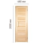 Doors for sauna Zebra 2000 x 700