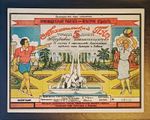 Rare 1935 Russian Arkhangelsk "PKO" 5 workdays obligation  certificate no 736 VG