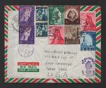 PALESTINE GAZA TO U.S. 1959 FIVE-COLOR FRANKING 10 STAMPS OF EGYPT OVERPRINTED