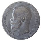 Russia Silver 1 Rouble Coin 1896 , nice grade,           refre8