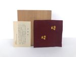High quality Japanese Tea Ceremony Kobukusa Fukusa Silk Thread Tatsumura made
