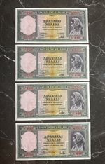Greece x4 Concecutive serial UNC 1000 Drachmai 1939 pick 110a banknotes