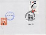 Lundy  Is 1989 3 puffin "Bureau" overprint plain FDC with Windsor cds