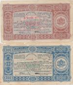 Bulgaria 1000 Leva Treasury Bonds 1943 & 1944 - Lot of 2