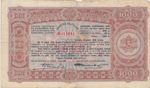 Bulgaria 1000 leva treasury bond 1943 - 414134