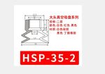 QTY:100 New For HSP-35-2(DP-35) Silicone Nozzle Head Robotic Fixture Suction Cup