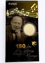 Ukraine 2 Hryvnias 2025 Oleksandr Koshyts 150 Years Coin in Official NBU Card...