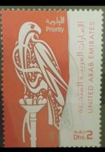 United Arab Emirates UAE 2 Dhs single Prioroty orange stamp Mnh Definitive