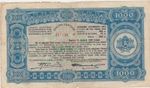 Bulgaria 1000 leva treasury bond 1944 - 267136