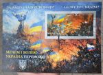 C5 Big Maxicard By sword and will Ukrposhta Ukraine's Great Battle with Mordor