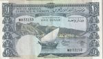 🇾🇪 Yemen Democratic Rep 1 Dinar ND 1965 P 3.b VF+ Circulated Banknote
